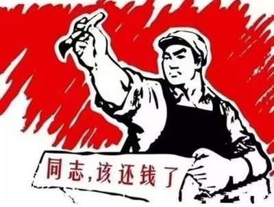 张家口个人债务清收