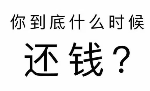 张家口工程款催收